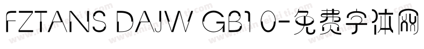 FZTANS DAJW GB1 0字体转换